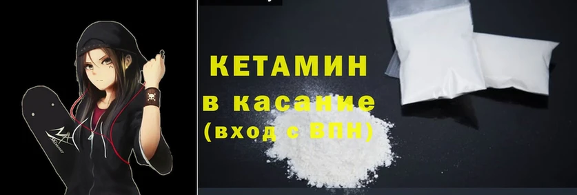 Кетамин ketamine  Вязьма 